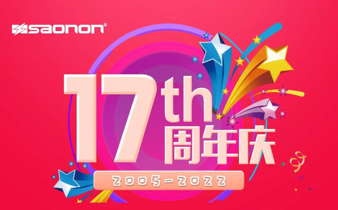 十七青春，初心似火——热烈祝贺k8凯发成立17周年